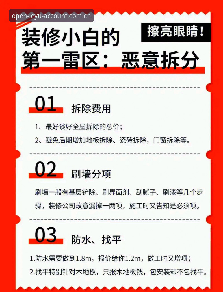 乐鱼体育开户CN注册入口 乐鱼体育官网新手避坑指南:CN注册入口与账号激活实用技巧
